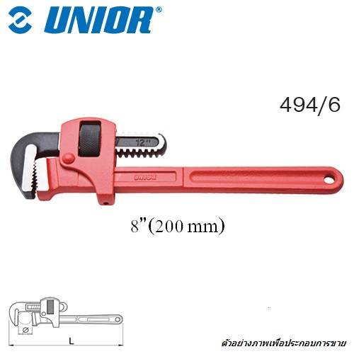 UNIOR 494/6 จับแป๊ปขาเดี่ยว 8นิ้ว แบบ STILLSON (494)