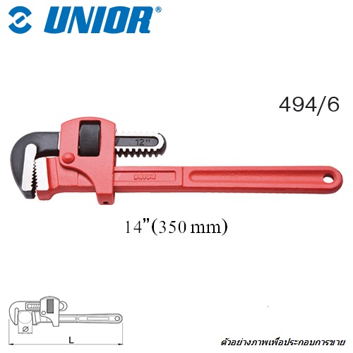 UNIOR 494/6 จับแป๊ปขาเดี่ยว 14นิ้ว แบบ STILLSON (494)