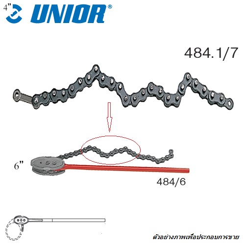 UNIOR 484.1/7 เฉพาะโซ่ชุดซ่อมจับแป๊ปโซ่ 6นิ้ว (484/6)