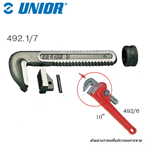 UNIOR 492.1/7 ชุดซ่อมจับแป๊ปขาเดี่ยว 10นิ้ว ใช้กับ 492/6 (4921)