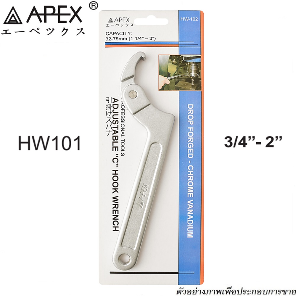 SKI - สกี จำหน่ายสินค้าหลากหลาย และคุณภาพดี | APEX #HW101 กุญแจขันแหวนจักร 3/4นิ้ว-2นิ้ว