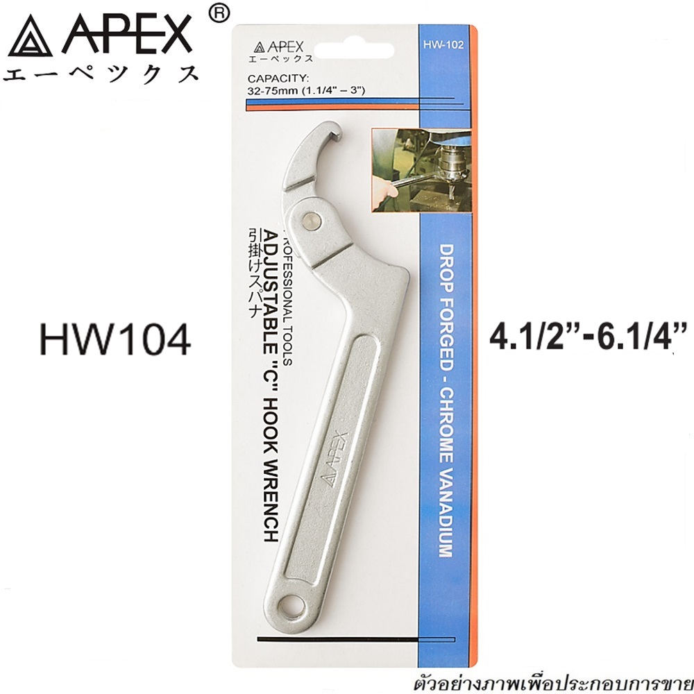 SKI - สกี จำหน่ายสินค้าหลากหลาย และคุณภาพดี | APEX #HW104 กุญแจขันแหวนจักร 4.1/2นิ้ว-6.1/4นิ้ว