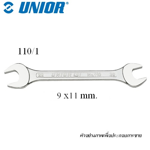 SKI - สกี จำหน่ายสินค้าหลากหลาย และคุณภาพดี | UNIOR 110/1 ปากตาย 9x11 mm. (110) ชุบขาวปัดเงา
