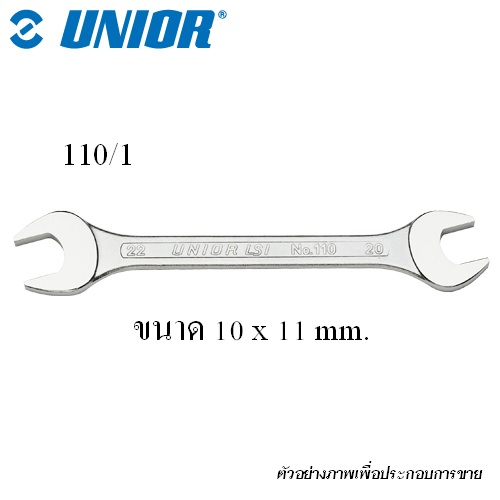 SKI - สกี จำหน่ายสินค้าหลากหลาย และคุณภาพดี | UNIOR 110/1 ปากตาย 10x11 mm. (110) ชุบขาวปัดเงา