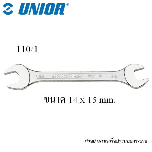 SKI - สกี จำหน่ายสินค้าหลากหลาย และคุณภาพดี | UNIOR 110/1 ปากตาย 14x15 mm. (110) ชุบขาวปัดเงา