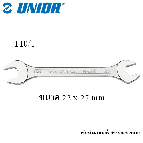 SKI - สกี จำหน่ายสินค้าหลากหลาย และคุณภาพดี | UNIOR 110/1 ปากตาย 22x27 mm. (110) ชุบขาวปัดเงา
