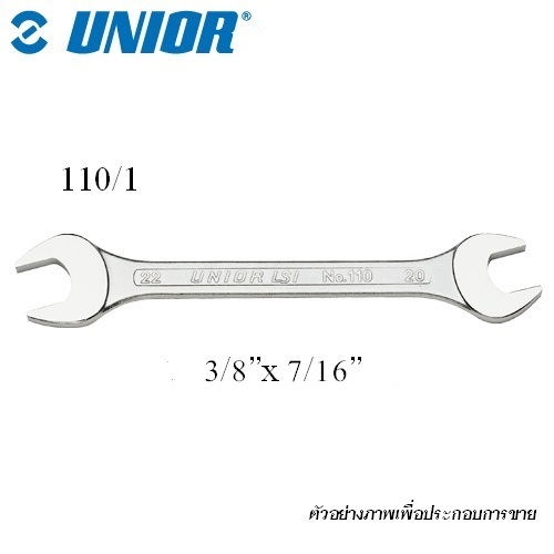 UNIOR 110/1 ปากตาย 3/8นิ้วx7/16นิ้ว (110)