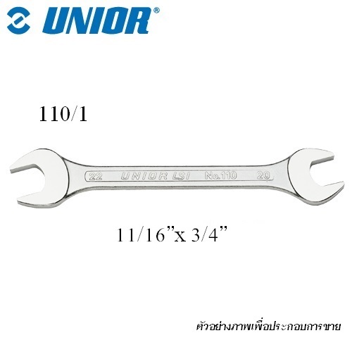 UNIOR 110/1 ปากตาย 11/16นิ้วx3/4นิ้ว (110)