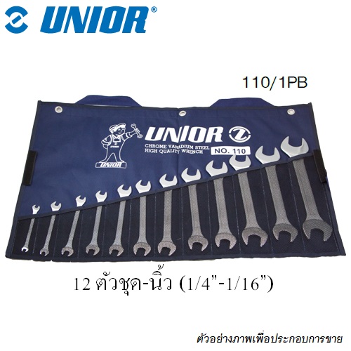 UNIOR 110/1PB ปากตาย 12 ตัวชุด 1/4นิ้ว-1.1/4นิ้ว (110PB) ในซองผ้า