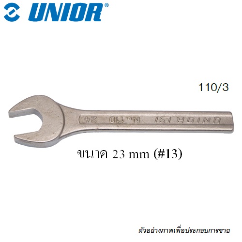 SKI - สกี จำหน่ายสินค้าหลากหลาย และคุณภาพดี | UNIOR 110/3 ปากตายหัวเดี่ยว 23 mm. (#13)