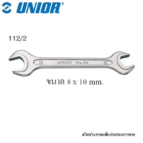 UNIOR 112/2 ปากตายขอบหนา 8x10 mm. (112) ชุบขาว