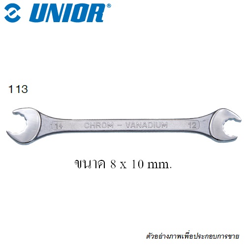 SKI - สกี จำหน่ายสินค้าหลากหลาย และคุณภาพดี | UNIOR 113 ปากตาย 12 เหลี่ยม 8x10 mm.