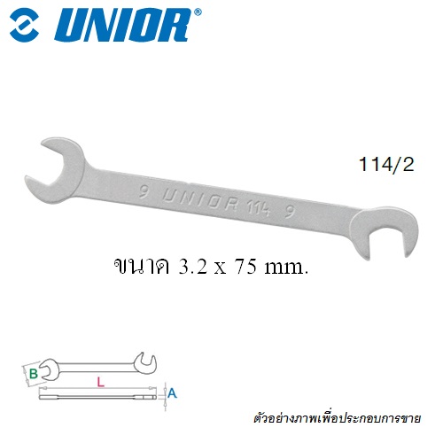 SKI - สกี จำหน่ายสินค้าหลากหลาย และคุณภาพดี | UNIOR 114/2 ปากตายจิ๋ว 3.2 mm. (114)