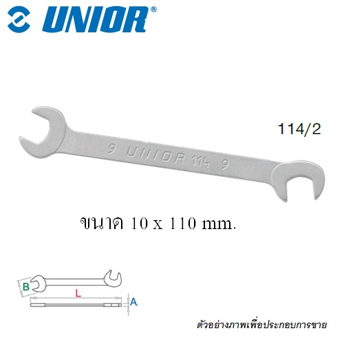 UNIOR 114/2 ปากตายจิ๋ว 10 mm. (114)