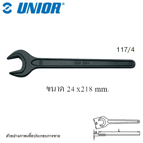 UNIOR 117/4 ปากตายหัวเดี่ยวสีดำ 24 mm. (117)