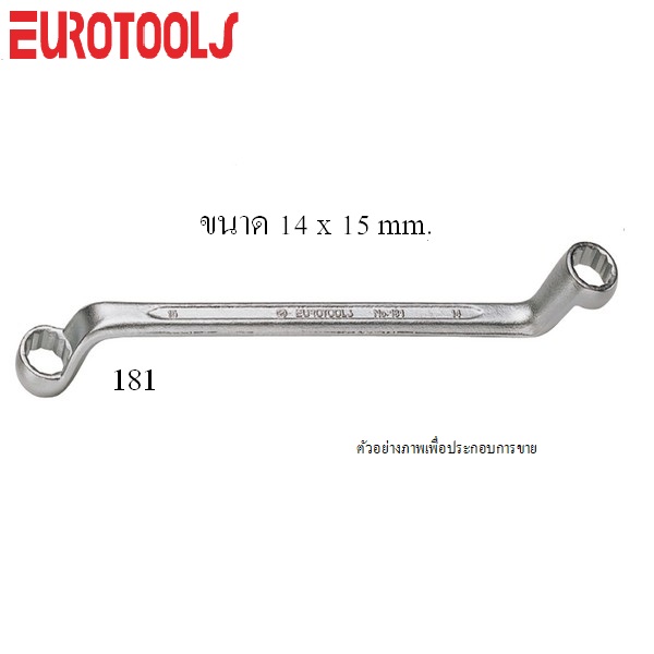 EUROTOOLS 181 แหวนเดี่ยว 14 x 15mm.