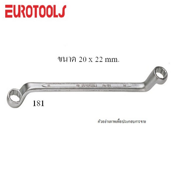 EUROTOOLS 181 แหวนเดี่ยว 20 x 22mm. (6อัน/กล่อง)