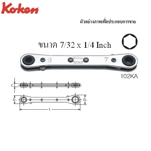 KOKEN 102KA แหวนฟรี 7/32นิ้วx1/4นิ้ว 6P