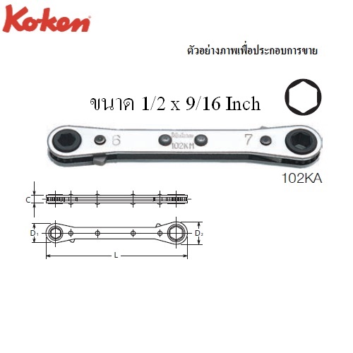 KOKEN 102KA แหวนฟรี 1/2นิ้วx9/16นิ้ว 6P