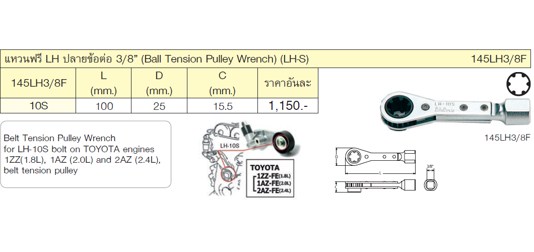 KOKEN 145LH3/8F แหวนฟรี LH ปลายข้อต่อ 3/8นิ้ว 10S