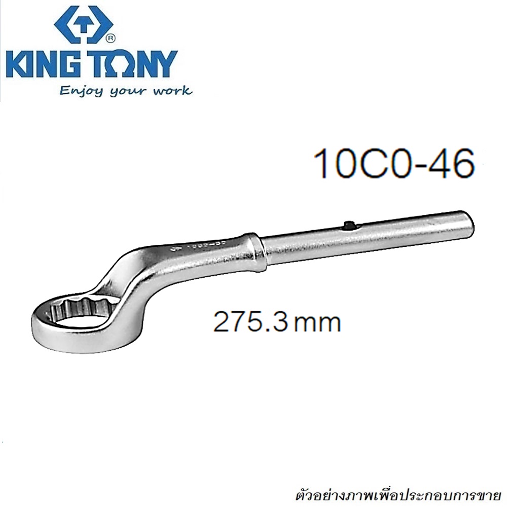 SKI - สกี จำหน่ายสินค้าหลากหลาย และคุณภาพดี | KINGTONY แหวนเดี่ยวต่อด้าม #46