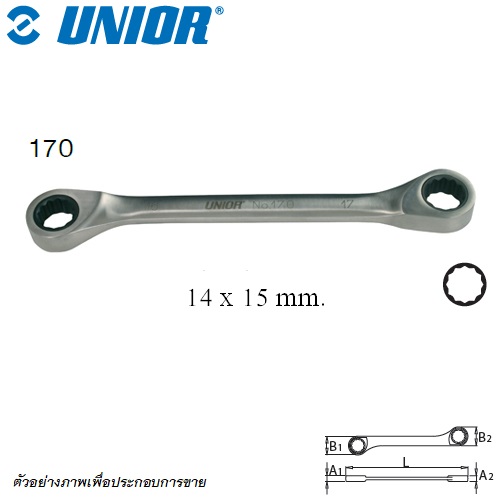 UNIOR 170 แหวนฟรี Forged 12 เหลี่ยม 14x15 mm.