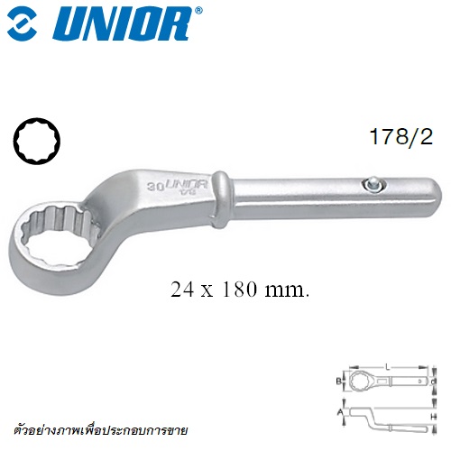SKI - สกี จำหน่ายสินค้าหลากหลาย และคุณภาพดี | UNIOR 178/2 แหวนเดี่ยวต่อด้าม 24 mm.