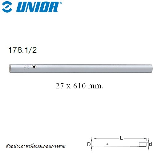 SKI - สกี จำหน่ายสินค้าหลากหลาย และคุณภาพดี | UNIOR 178.1/2 ด้ามต่อแหวนเดี่ยวใช้กับแหวน 32-41 mm. สำหรับ 178/2