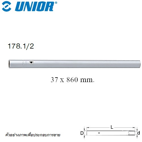 UNIOR 178.1/2 ด้ามต่อแหวนเดี่ยวใช้กับแหวน 60-95 mm. สำหรับ 178/2