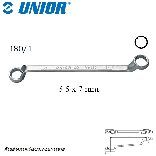 UNIOR 180/1 แหวน 5.5x7 mm. (180)