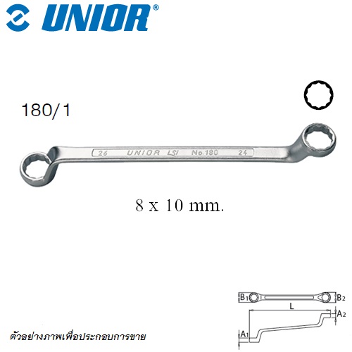 UNIOR 180/1 แหวน 8x10 mm. (180)