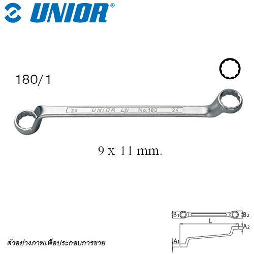 UNIOR 180/1 แหวน 9x11 mm. (180)