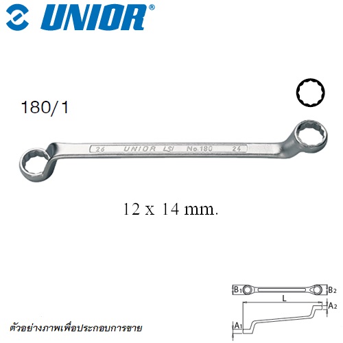 UNIOR 180/1 แหวน 12x14 mm. (180)