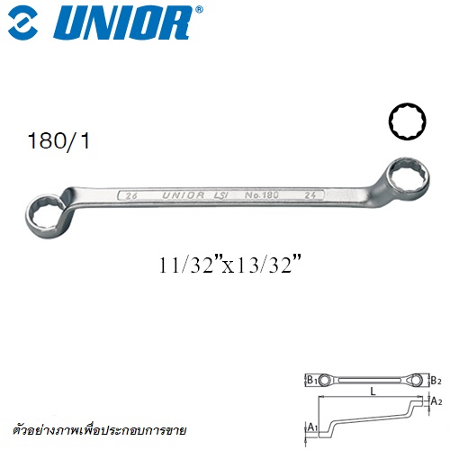 UNIOR 180/1 แหวน 11/32นิ้วx13/32นิ้ว (180)