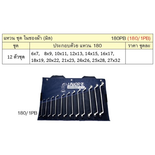 UNIOR 180/1PB แหวน 12 ตัวชุด 6-32 mm. (180PB) ในซองผ้า