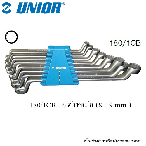 SKI - สกี จำหน่ายสินค้าหลากหลาย และคุณภาพดี | UNIOR 180/1CB แหวน 6 ตัวชุด 8-19 mm. (180CB) ในคลิปพลาสติก