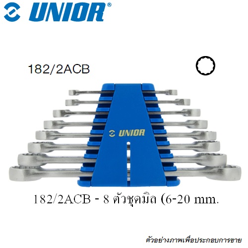 UNIOR 182/2ACB แหวนตรง 8 ตัวชุด 6-22 mm.  ในคลิปพลาสติก