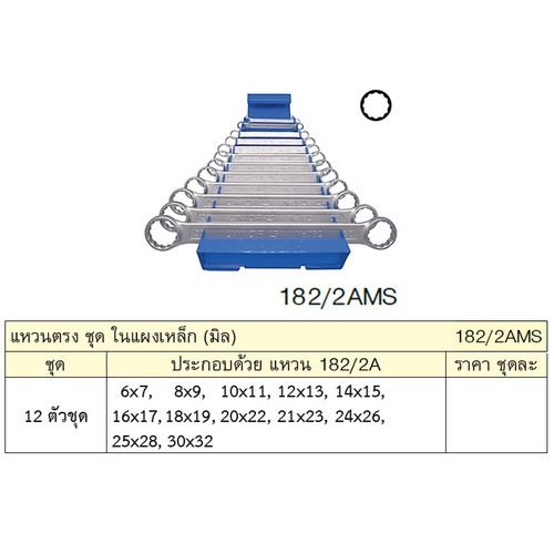 UNIOR 182/2AMS แหวนตรง 12 ตัวชุด 6-32mm.ในแผงเหล็ก