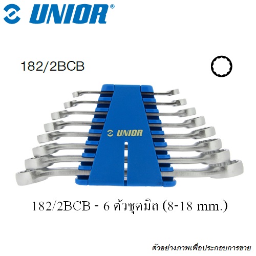 UNIOR 182/2BCB แหวนตรงหัวหักมุม 15 องศา 6 ตัวชุด 8-19mm.ในคลิปพลาสติก