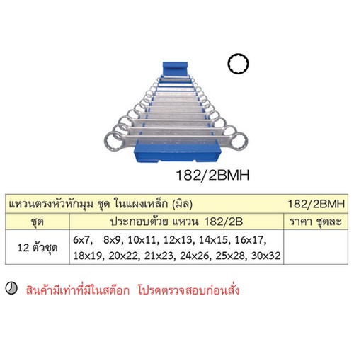 SKI - สกี จำหน่ายสินค้าหลากหลาย และคุณภาพดี | UNIOR 182/2BMS แหวนตรงหัวหักมุม 15 องศา 12 ตัวชุด 6-32mm. ในแผงเหล็ก