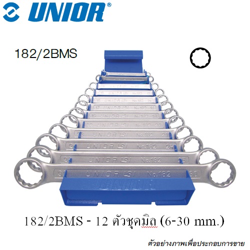 UNIOR 182/2BMS แหวนตรงหัวหักมุม 15 องศา 12 ตัวชุด 6-32mm. ในแผงเหล็ก