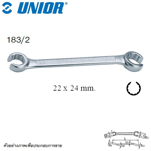 UNIOR 183/2 แหวนผ่าจับแป๊ปเบรค 22x24 mm. 12เหลี่ยม (183)