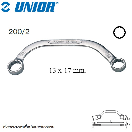 UNIOR 200/2 แหวนโค้ง 13x17 mm. (200)