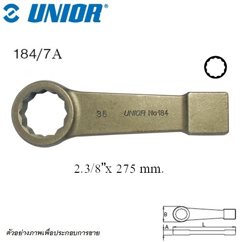UNIOR 184/7A แหวนทุบ 2.3/8นิ้ว (184A)