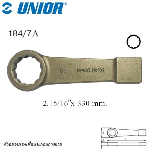 UNIOR 184/7A แหวนทุบ 2.15/16นิ้ว (184A)