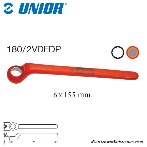 SKI - สกี จำหน่ายสินค้าหลากหลาย และคุณภาพดี | UNIOR 180/2VDEDP แหวนหัวเดี่ยว 6 mm. ฉนวน 2 ชั้น กันไฟฟ้า 1000Volt (180VDE)