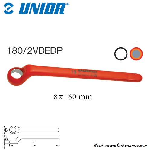 SKI - สกี จำหน่ายสินค้าหลากหลาย และคุณภาพดี | UNIOR 180/2VDEDP แหวนหัวเดี่ยว 8 mm. ฉนวน 2 ชั้น กันไฟฟ้า 1000Volt (180VDE)