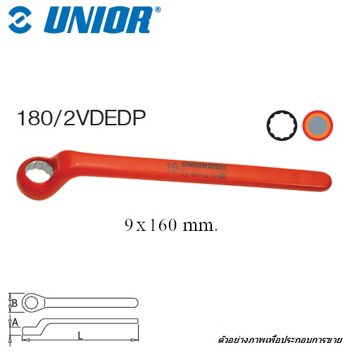 UNIOR 180/2VDEDP แหวนหัวเดี่ยว 9 mm. ฉนวน 2 ชั้น กันไฟฟ้า 1000Volt (180VDE)