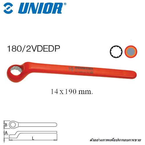 UNIOR 180/2VDEDP แหวนหัวเดี่ยว 14 mm. ฉนวน 2 ชั้น กันไฟฟ้า 1000Volt (180VDE)