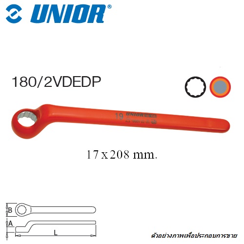 SKI - สกี จำหน่ายสินค้าหลากหลาย และคุณภาพดี | UNIOR 180/2VDEDP แหวนหัวเดี่ยว 17 mm. ฉนวน 2 ชั้น กันไฟฟ้า 1000Volt (180VDE)